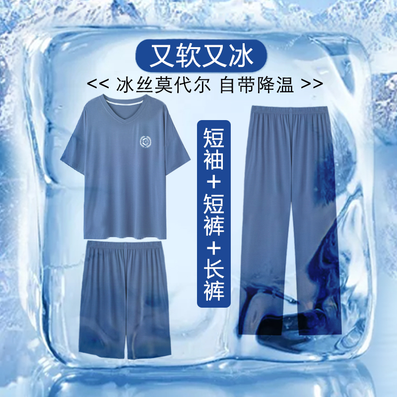 Pajamas men's summer short-sleeved trousers modal cool thin section summer ice silk men's home service three-piece suit
