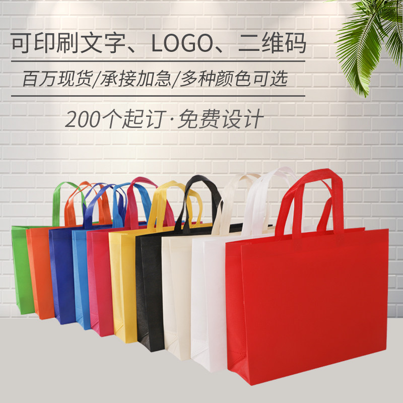 Non-woven tote bag three-dimensional environmental protection high-grade canvas shopping gift packaging Clothing advertising delivery bag custom