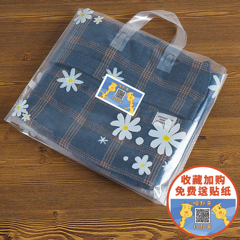 Daisy Small Fresh Shopping Clothing Shop Hand Bag Gift Bags Plastic Ins Transparent Clothes Packaging Bag