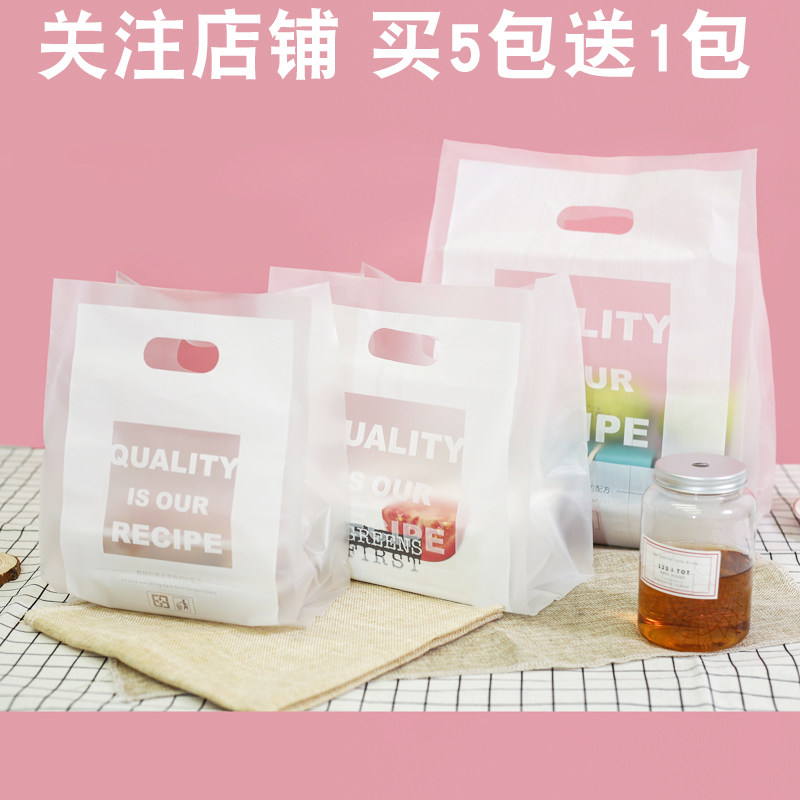 Baking Packaging Food Grade Plastic Bag Toast Toast Thickened Dessert Cake Handmade Paper Meal Kit Takeaway Packing Bag