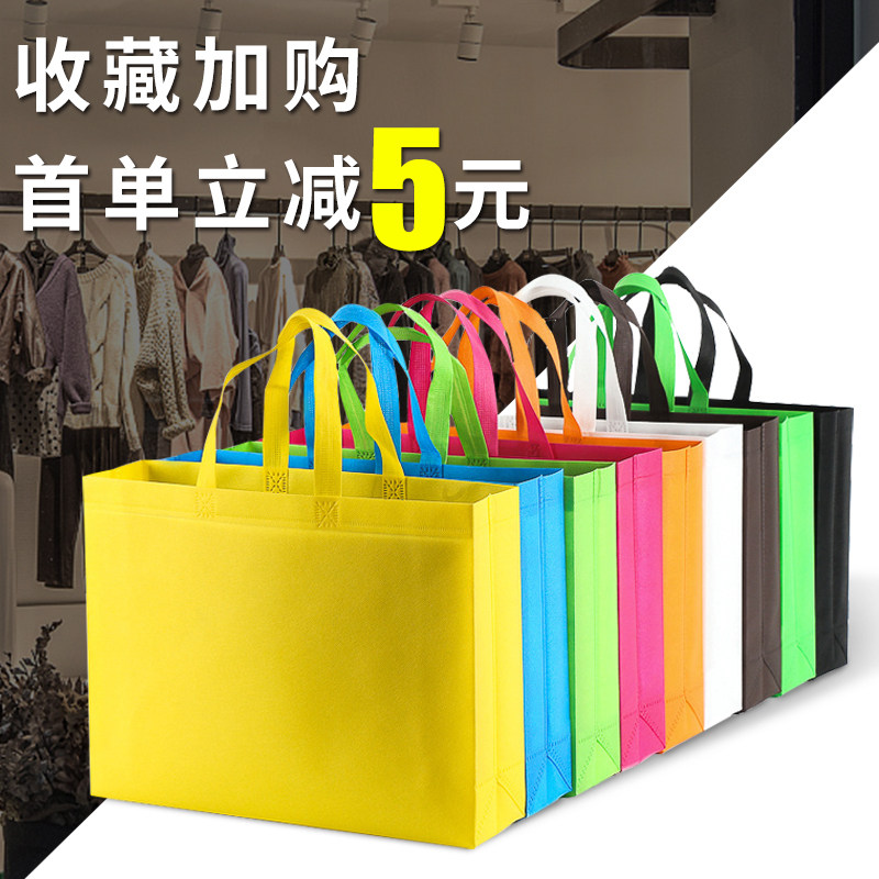 Nonwoven handbag Clothing shop bag Gift bag Shopping bag Packaging bag Clothing takeout bag Three-dimensional thick