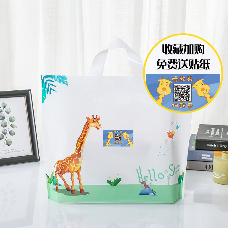 Gift bag shopping bag Cute fashion plastic men's and women's children's clothes Clothing store tote bag custom packaging bag