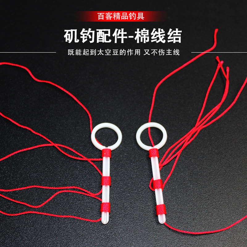 100 Guest Fishing Small Accessories Cotton Thread Knots Fishing Cotton Thread Festival Per Pack 2 Groups Of Soft Unhurt Line Gear Accessories