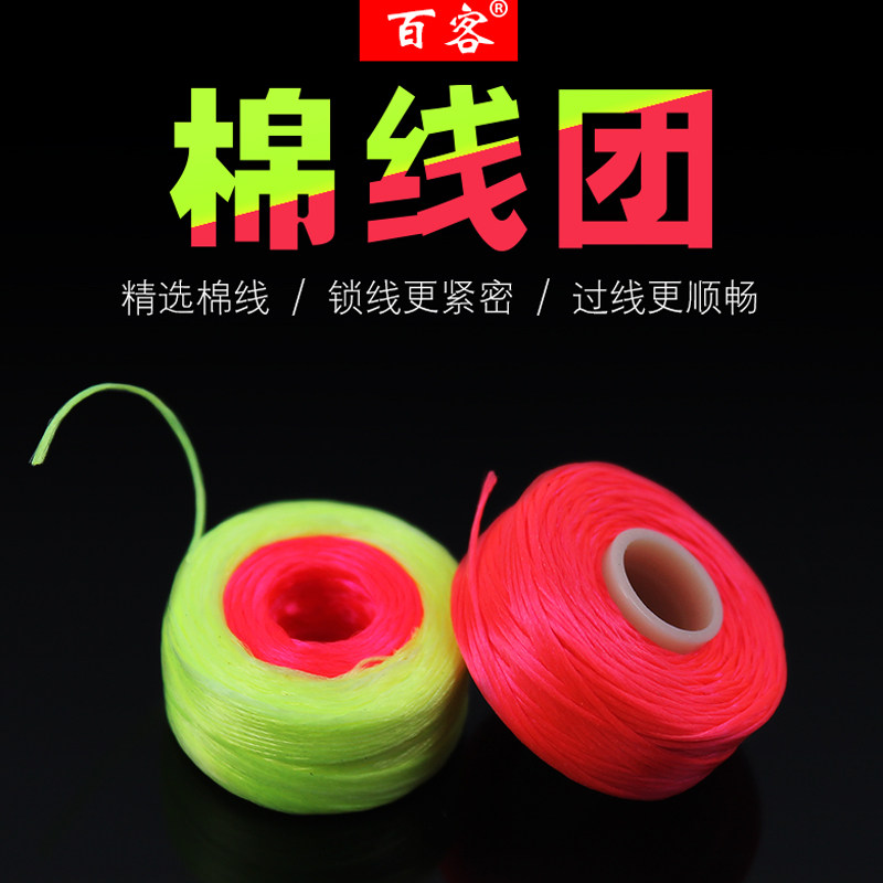 100 Passenger Cotton Thread Group Cotton Thread Twinning Cotton Thread Stop Cotton Thread Festival Wire Group Apo Drift Afar and Fishing Group Accessories