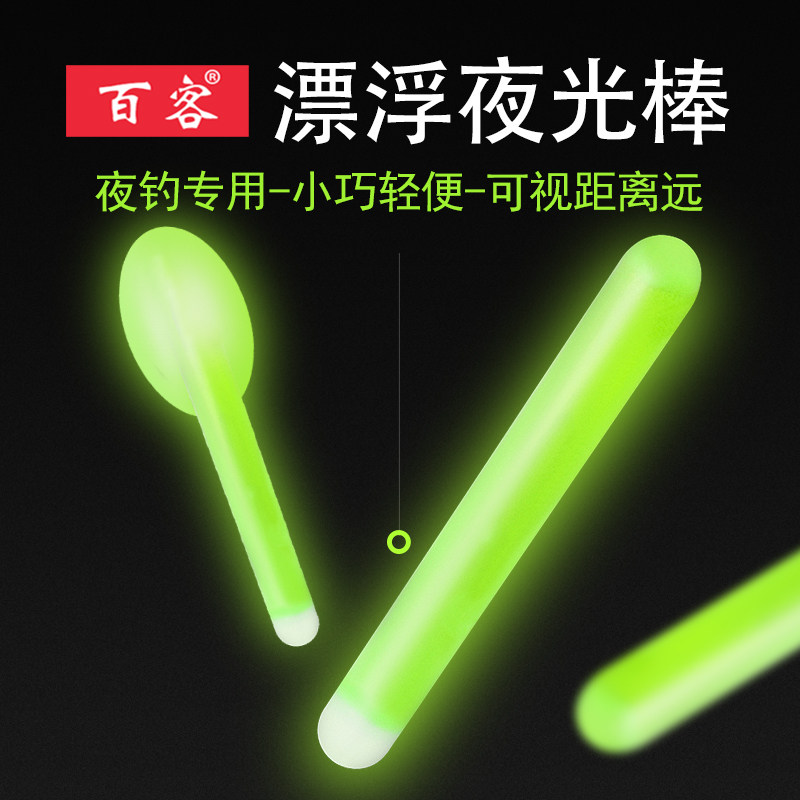 100 Guest Night Fishing fishing Firefly Glow Sticks Floating floating fish Drift buoy Floating Tail Waterproof Light Fishing Gear