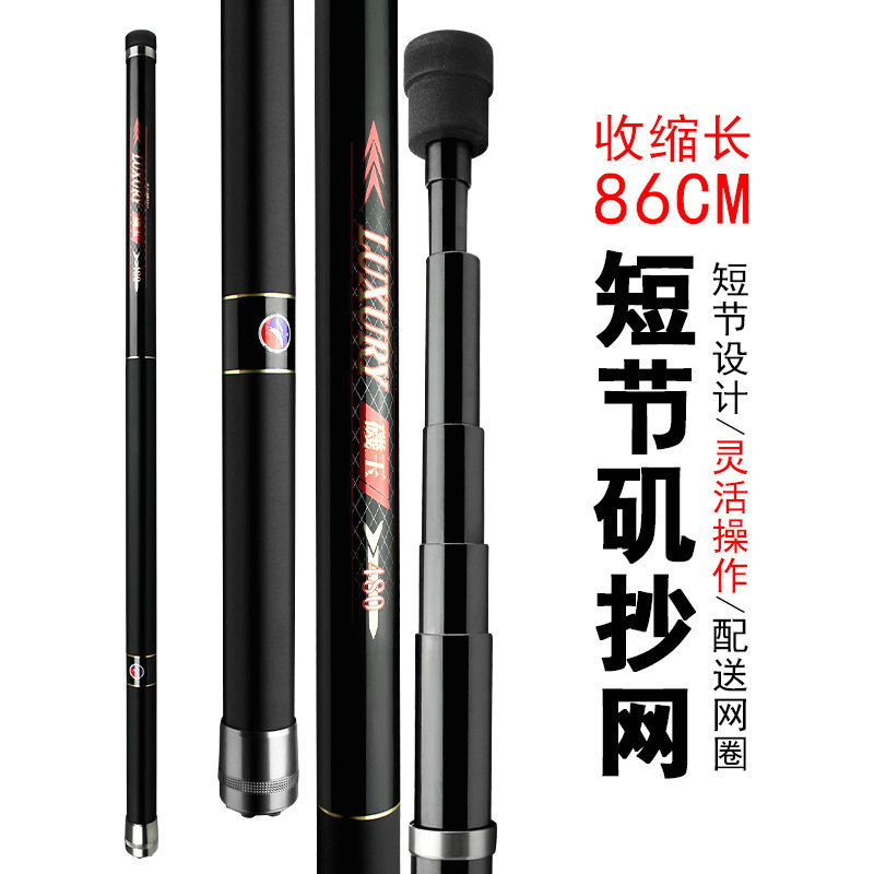 100 Guest short section Fishing Netting Rod small stepnetting rod 3 6 m 4 2 m 4 8 m fishing net portable Isojade handle