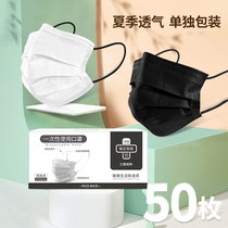 White mask disposable female summer breathable thin section face small separate packaging summer black hanging ear with rope tide section