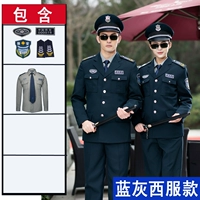 Сине-серый костюм [куртка + брюки + логотип + рубашка]