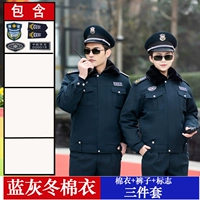 Синяя -развратная зимняя дежурство [хлопчатобумажная одежда+брюки+аксессуары]