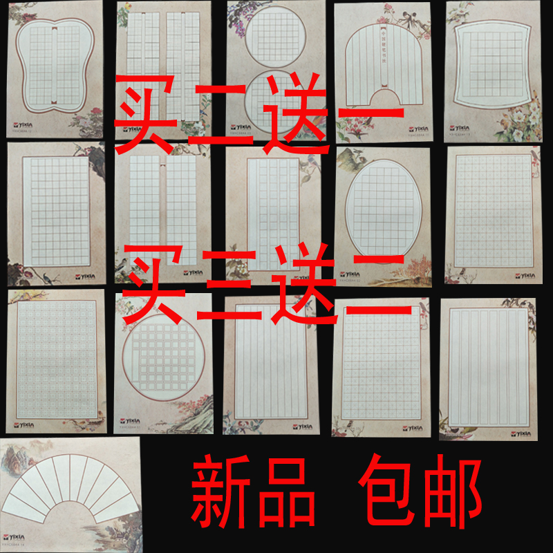 Pen calligraphy and painting paper words hard pen calligraphy paper works paper competition special paper creation paper practice calligraphy paper writing paper