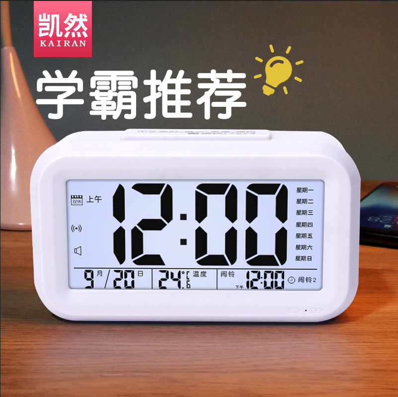 Charging alarm students use bedside silent electronic clock digital children alarm smart multi-function bedroom night light
