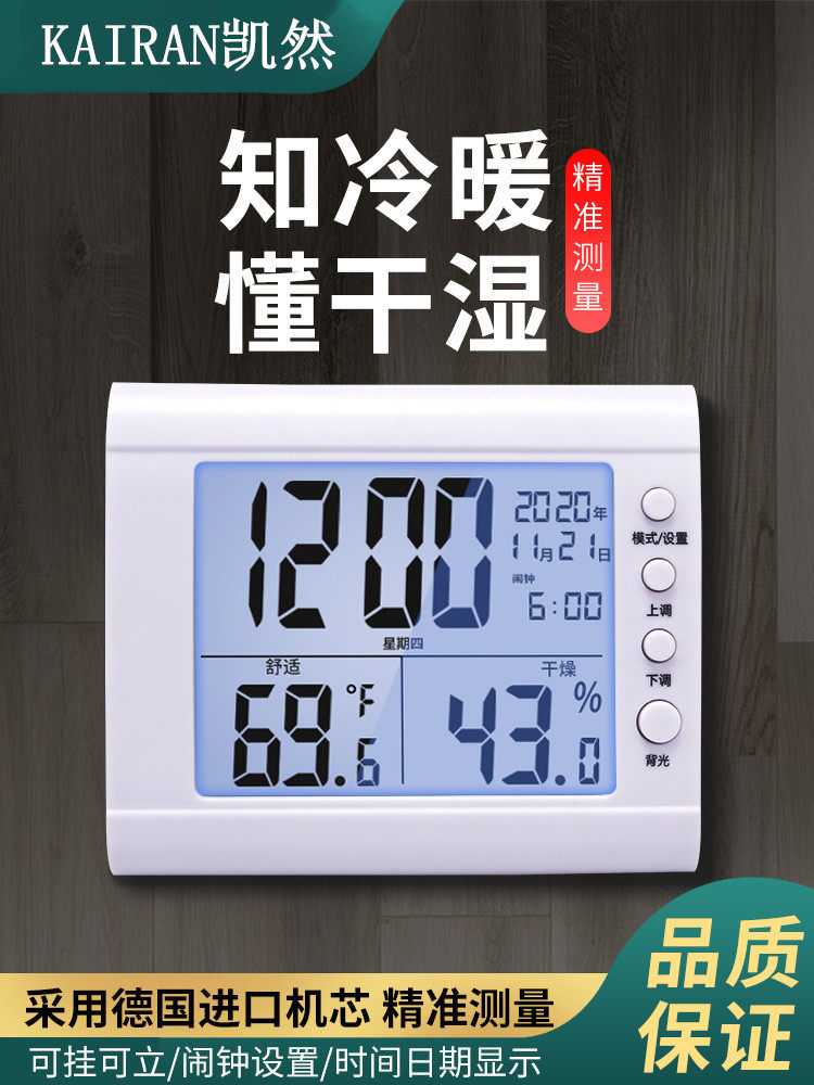 Precision thermometer Household indoor electronic hygrometer Air temperature meter Room with baby room High precision industrial dry and wet