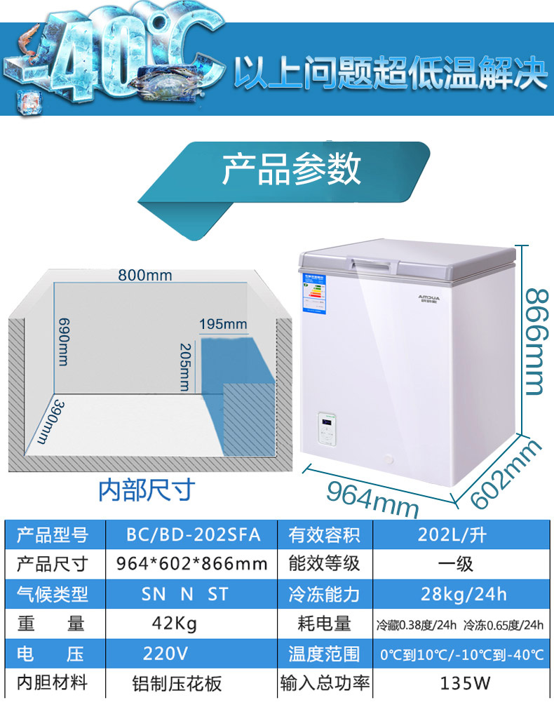Máy làm lạnh gia dụng Aucma / Aucma BC / BD-202SFA Tủ đông công suất lớn Máy làm lạnh nhiệt độ cực thấp - Tủ đông sanaky tủ đông