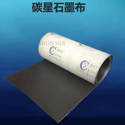 Carbon Star brand graphite cloth sanding machine drawing sand belt machine elastic pad wear-resistant high temperature graphite pad pressure plate lubrication belt