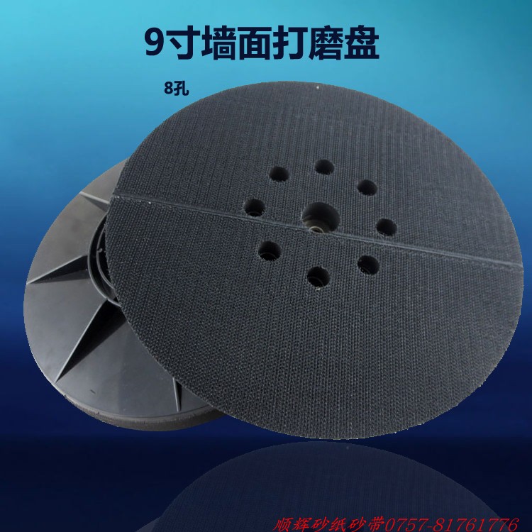 9 inch wall grinding machine tray Flocking sandpaper pad Suction cup Self-dip polishing grinding electric drill angle grinder tray