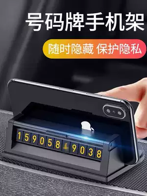 Car phone rack instrument panel multi-function navigation frame car parking number plate mobile phone rack Universal