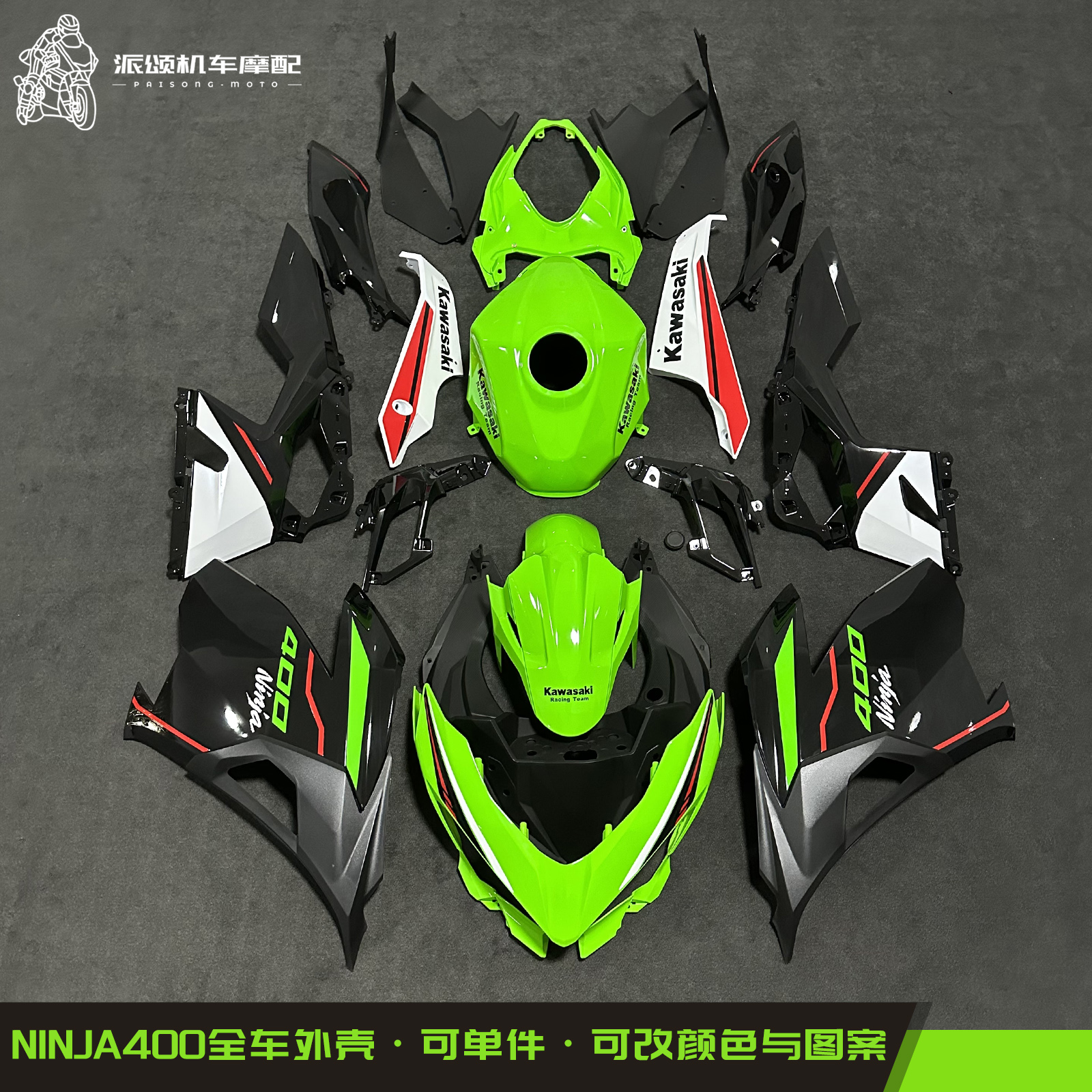 Kawasaki ninja 400 Ninja400 full car housing guard plate 18-23 years front fender head hood sideboard-Taobao