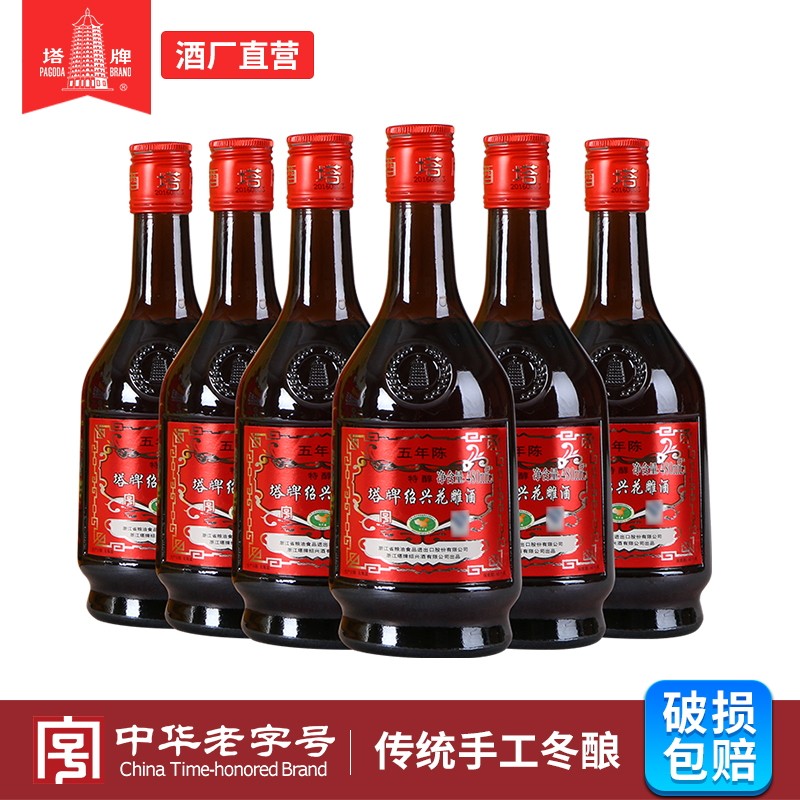 Taka Shaoxing Yellow Five Years of TBO 480ml*6 Bottles of Winter Brewing and Flower Carving wine authentic Shaoxing Special Old Wine