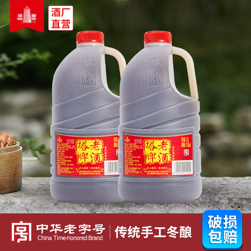 Tower brand Shaoxing flower carving yellow wine 2 5L * 2 barrels of hand-made semi-dry old wine self-drinking cooking to make donkey-hide gelatin cake cooking wine