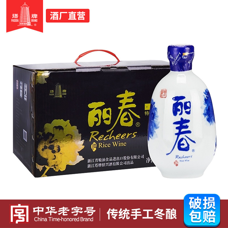 Pagoda brand Shaoxing specialty rice wine dry type Lichun 375ml*6 bottles full box handmade winter brewed special rice wine self-drinking