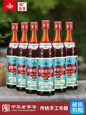Tower brand yellow wine Shaoxing Huadiao three-year old blue brand 600ml*6 bottles full box with rice glutinous rice wine Authentic old wine