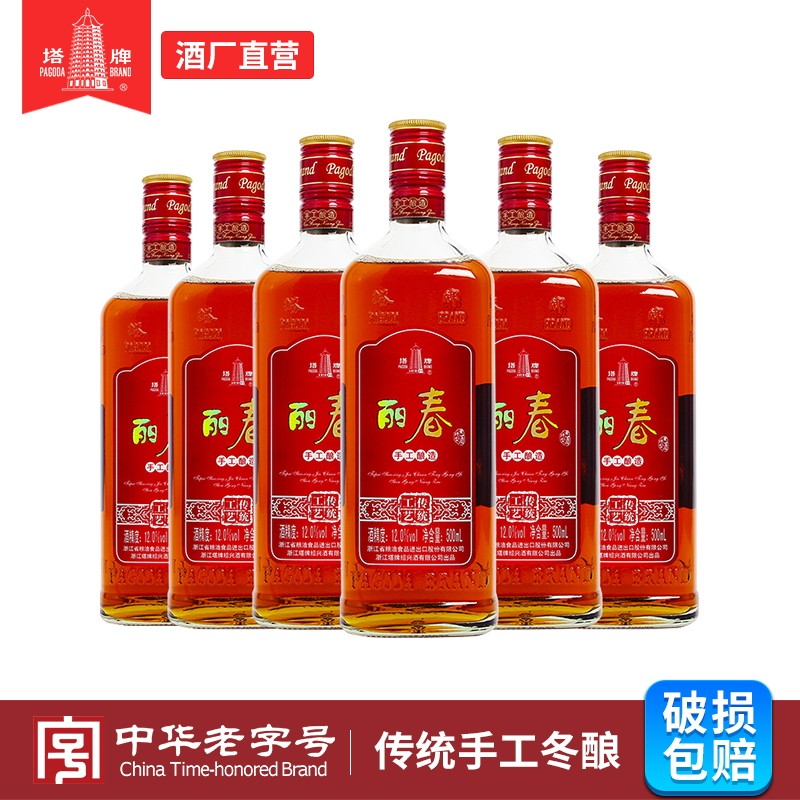 Tower brand Shaoxing specialty rice wine Lichun wine 500ml*6 bottles of whole box handmade winter brewed semi-sweet good old wine