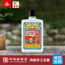 Tower brand small enough to confess white wine series 45 degrees fragrant highly domestic grain white wine creative gift vial