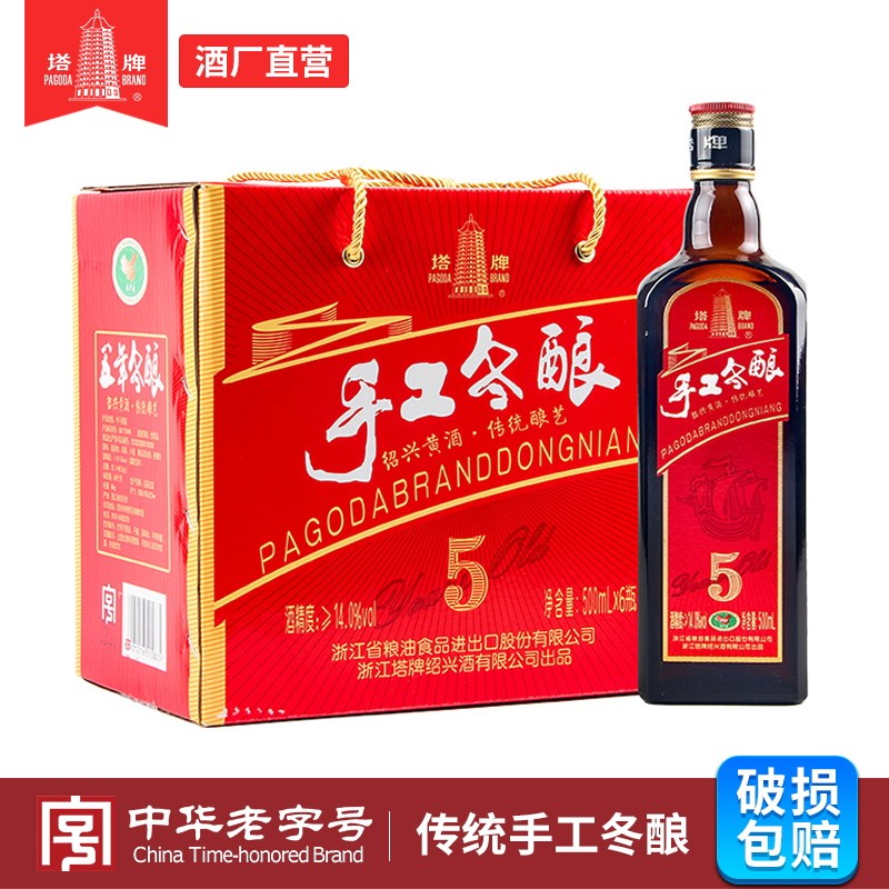 Tasting Shaoxing yellow wine for five years handmade winter brewing 500ml * 6 bottles of whole box plus rice flower engraving wine Zhengzong Sauxing old wine