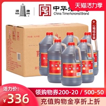 Tower yellow wine three years old Gong wine 3L*6 barrels 2 boxes whole Huadiao wine Authentic Shaoxing old wine Ejiao special pot