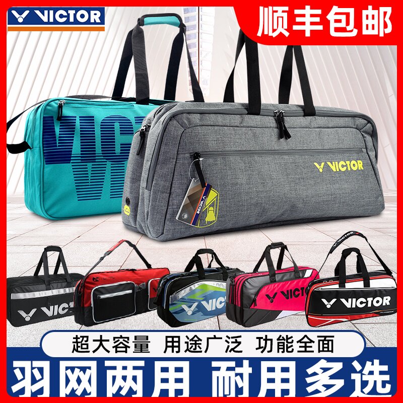 victor purple bag
