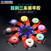 Три поддержки Victor Victory Victory Badminton Clue Surface GR233/262 Пот -поглощать неразличительные отверстия для рукоятки 253