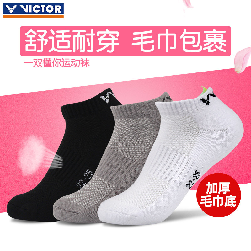 VICTOR victory badminton socks Victor thickened towel bottom women's sports invisible socks breathable SK250