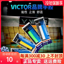 Authentic Victor Victor Victor Badminton Racket Grip Tennis Strap Durable Non-slip GR262