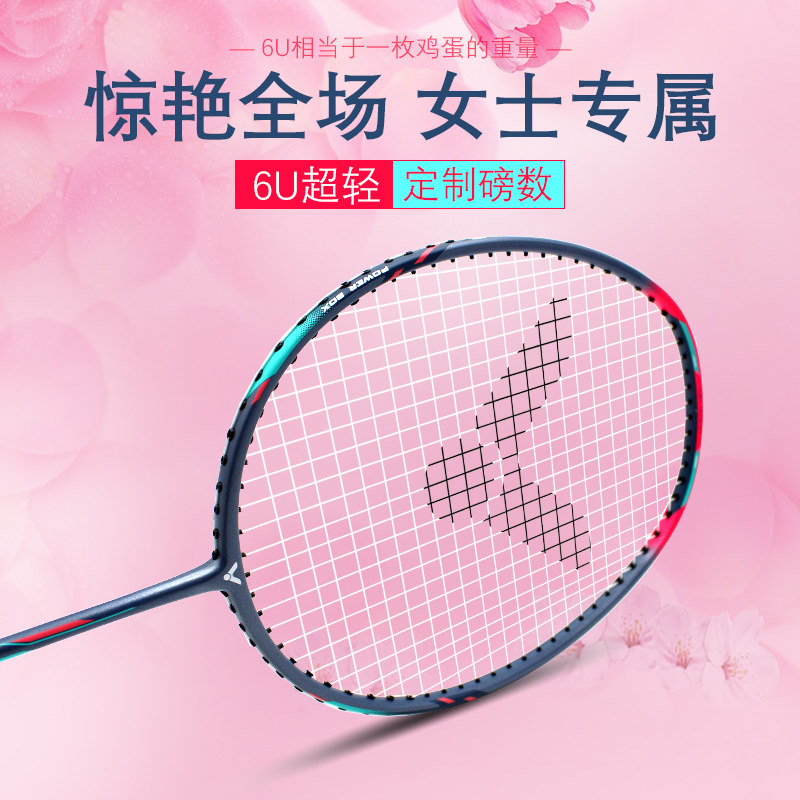 VICTOR Badminton Racket Hammer tk-hmr Victor women's exclusive 6U ultra-light full carbon