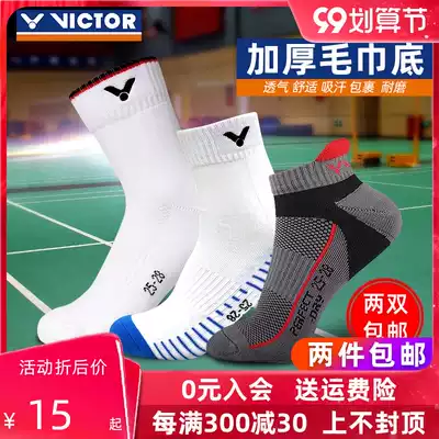 VICTOR victory badminton socks men's wikdo mid stockings professional sports socks thickened towel bottom