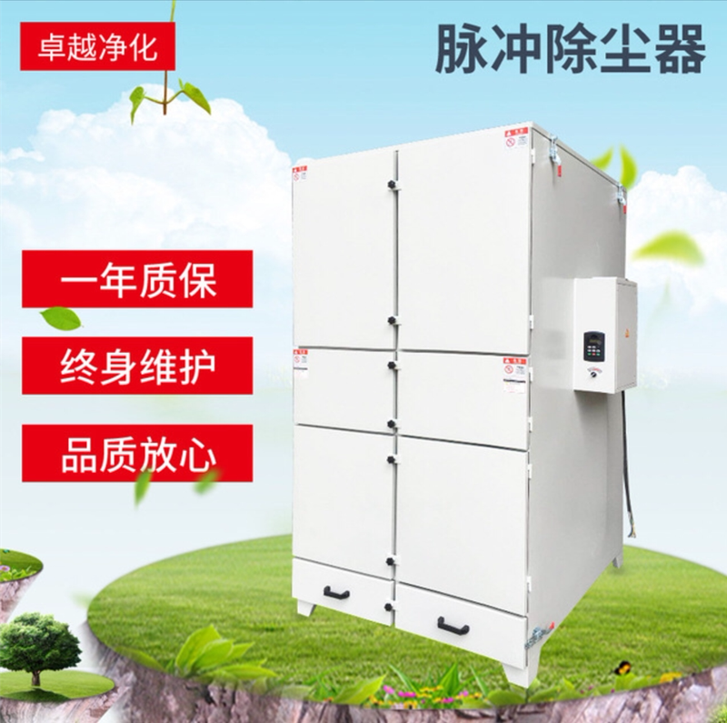 Dust removal equipment Industrial vacuum cleaner single machine pulse filter dust remover high power polishing and dust