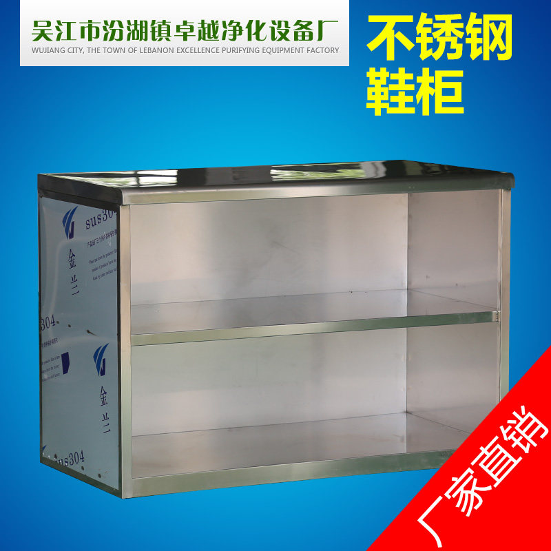 Manufacturer Direct Economy Type Modern Stainless Steel Double Layer Clean Style More Shoe Cabinet Medical Operating Room Shoe Rack