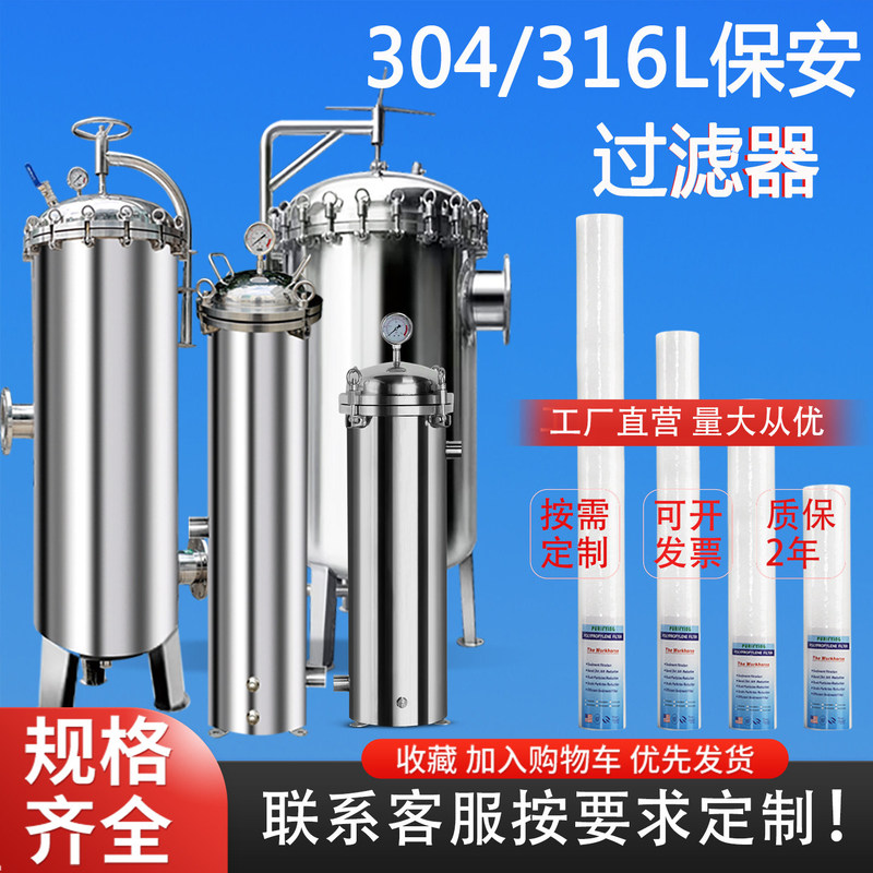 304/316L Stainless Steel Security Filter Water Treatment Reverse Osmosis Pre-Filter Pp Cotton Filter 5Um