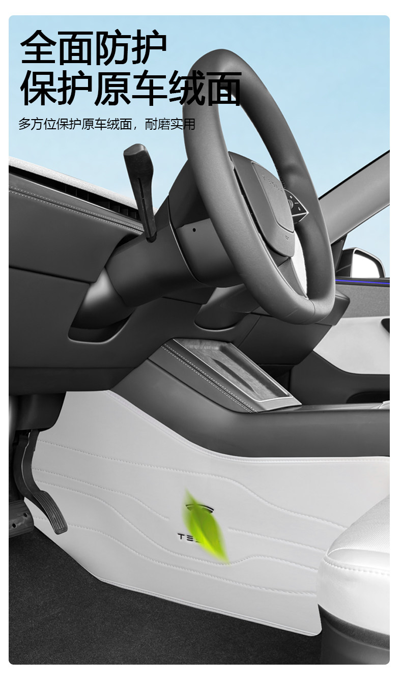 Suitable for Tesla Model/Y New Version Yl Center Console Side Anti-Kick Pads, White New Accessories, Interior