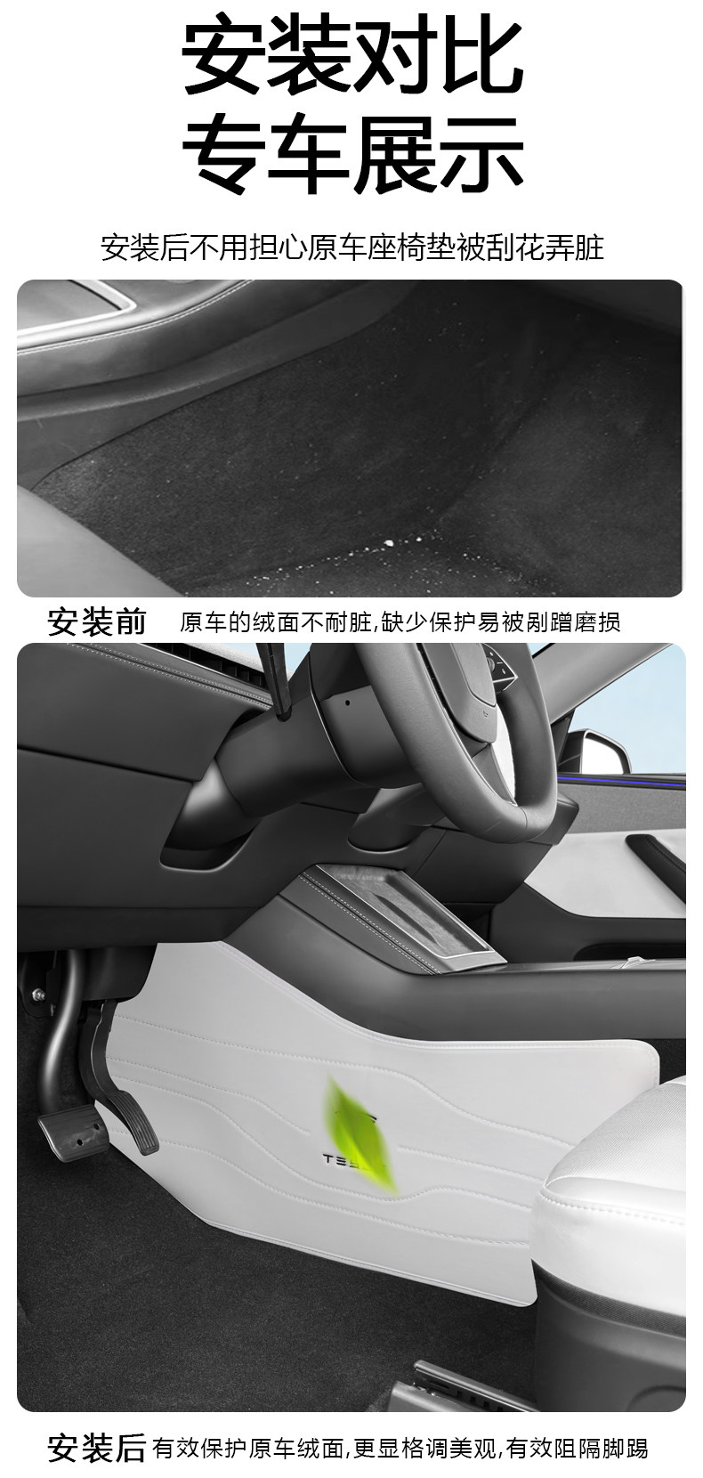Suitable for Tesla Model/Y New Version Yl Center Console Side Anti-Kick Pads, White New Accessories, Interior