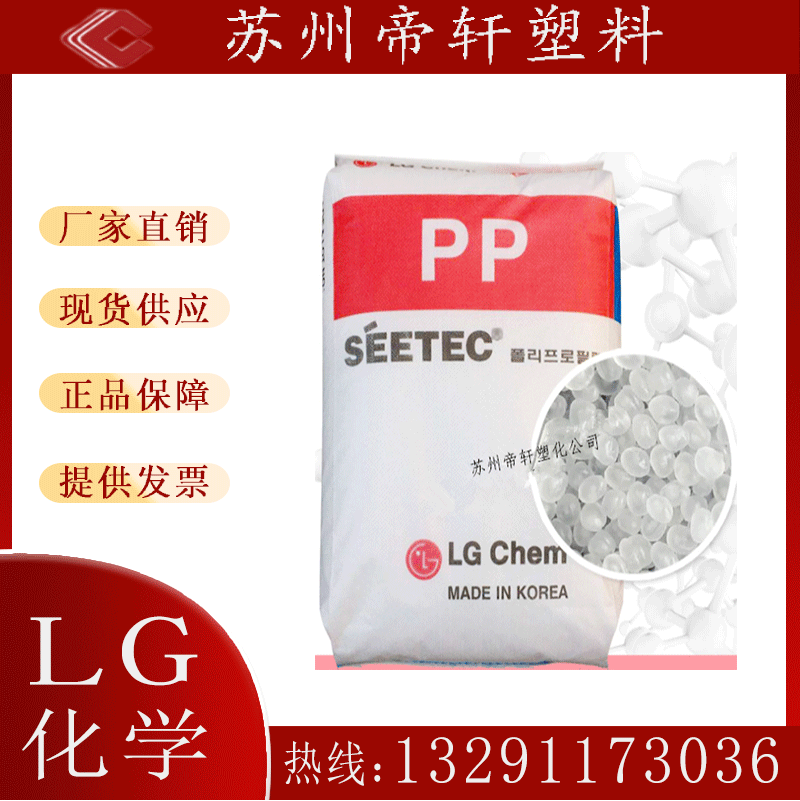PPLG chemical H1615 high temperature household appliances material Kettle heater Coffee pot polypropylene particles
