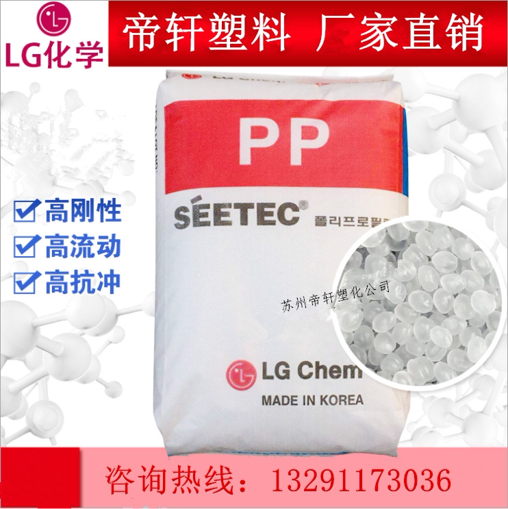 Polypropylene PPLG chemical M1400 Injection grade Transparent grade High impact hardness 90 High rigidity toy food bag