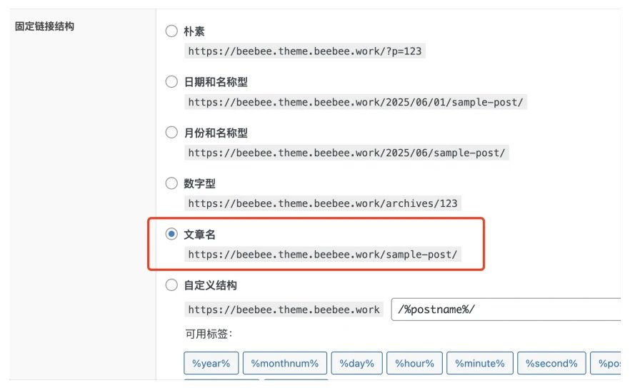 一、主题安装与基础配置