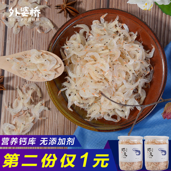 外婆桥 熟虾皮 无盐淡干 100g*2罐 天猫优惠券折后¥18.9包邮(拍2件) 外婆桥 熟虾皮 无盐淡干 100g*2罐 天猫优惠券折后¥18.9包邮(拍2件)