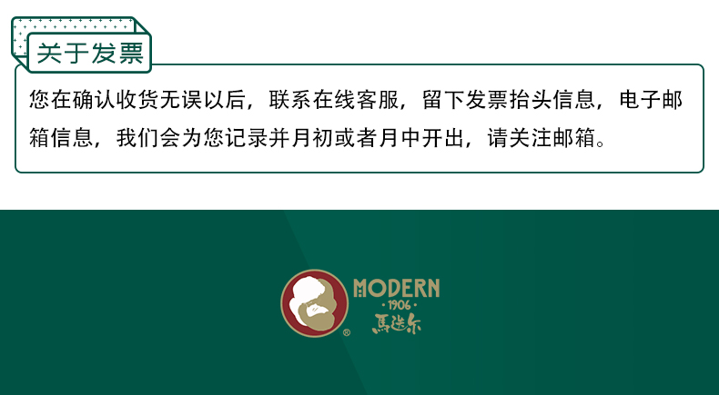 中华老字号 马迭尔 畅享系列 雪糕冰激凌 5口味12支 图10