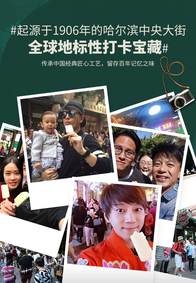 中华老字号 马迭尔 畅享系列 雪糕冰激凌 5口味12支 图6