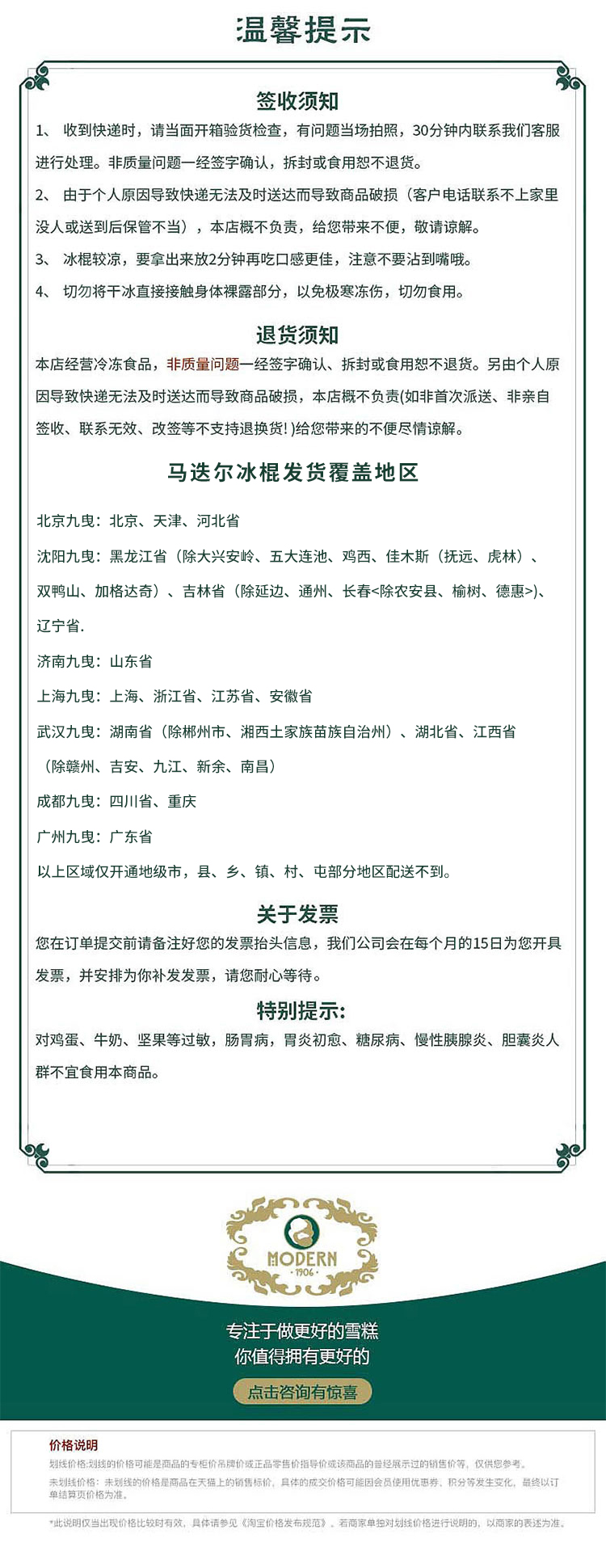 网红冰棍 马迭尔 全家福冰激凌雪糕 共11支 7种口味 图14