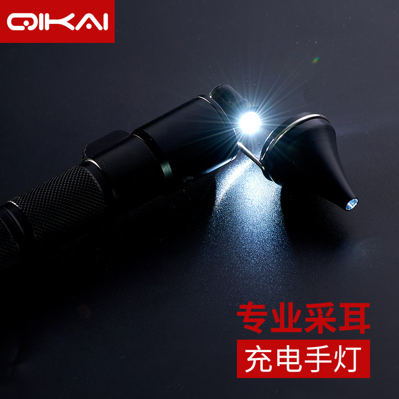 Extraction Ear Tool EAR LAMP PROFESSIONAL HAND HOLDING CHARGE SPOTLIGHT HAND LIGHT GOD DEVICE VISIBLE ADVANCED OUT-OF-EAR LUMINOUS SHOP