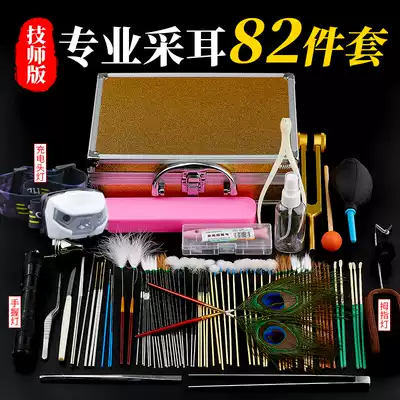 Professional ear picking tool set high-end ear artifact ear shock chicken feather goose feather goose feather stick dig ear hair full set