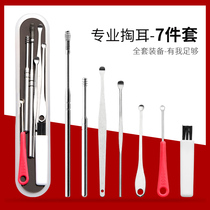 Ear digging spoon household ear spoon set ear picking tool ear ear artifact picking ear digging ear ceramic cleaner